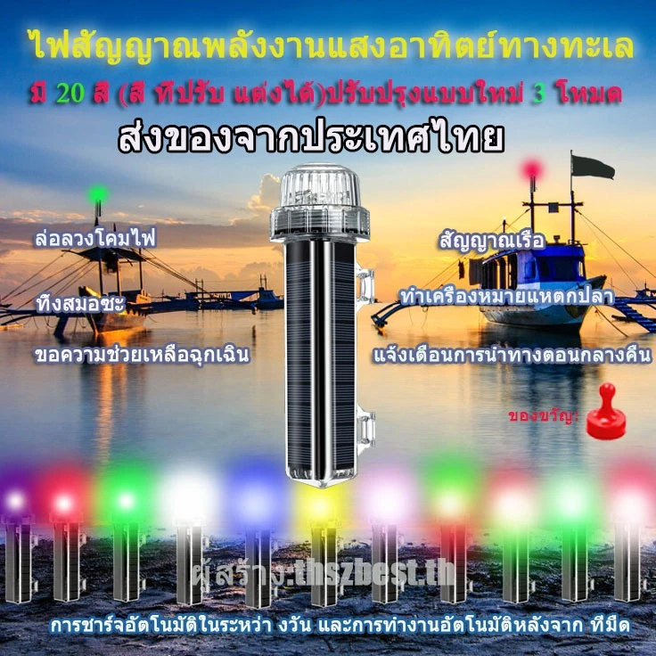 🔥(คลังสินค้าไทย)พลังงานแสงอาทิตย์ ไฟสัญญาณทางทะเล ทุ่นกระพริบ ไฟแว๊บไฟเครื่องหมายแหอวน ปลาตกปลาตกปลาพลังงานแสงอาทิตย์ไฟตกปลากันน้ำ(สดใส 10 ปี)
