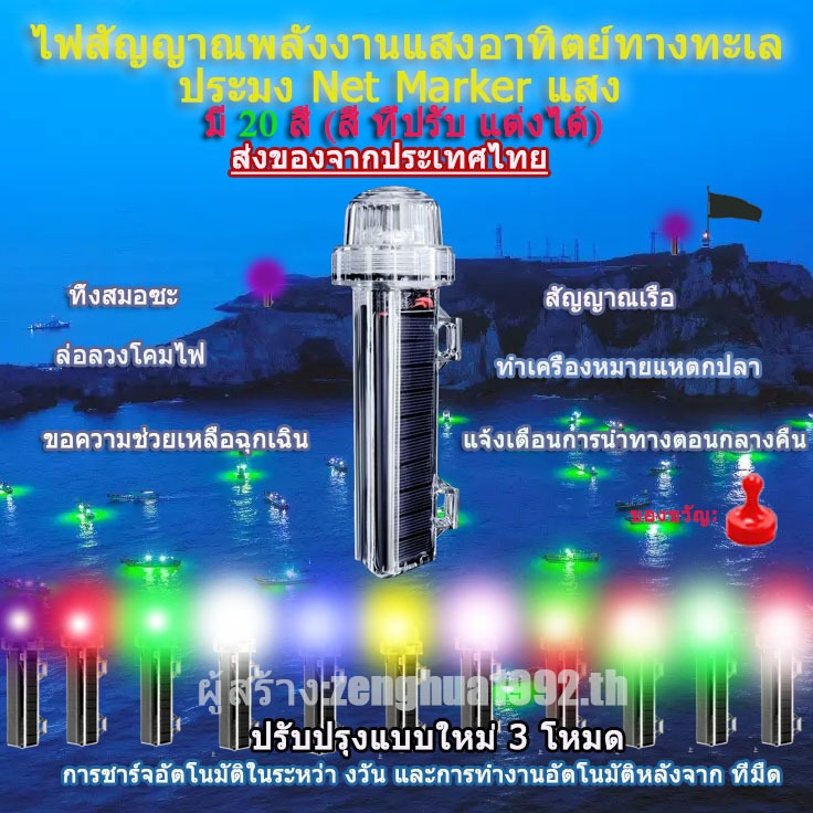 🏆ไฟกระพริบพลังงานแสงอาทิตย์ ไฟกระพริบโซล่าเซล ไฟส่องทุ่นดวงไฟติดตัวทุ่นตกปลาไฟติดทุ่นตกปลากลางคืนอุปกรณ์ให้แสงสว่าง เขียว แดง ไฟหมุน โซล่า（ส่งของจากประเทศไทย）