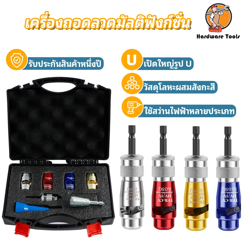 อุปกรณ์ปอกสายไฟ สายเคเบิล อะลูมิเนียมอัลลอย ปอกสายไฟและชุดเครื่องมือบิดปรับสายเคเบิลปอกเครื่องมือขั้วต่อสายไฟบิด Wire Stripper