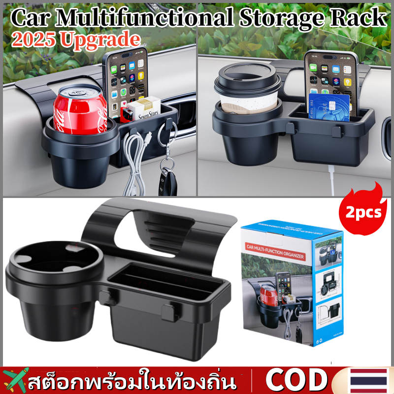 4ใน1 มัลติฟังก์ชั่รถประตูด้านข้างหน้าต่างกล่องเก็บออแกไนเซอร์มัลติฟังก์ชั่รถออแกไนเซอร์กล่องที่มีที่วางแก้วประตูด้านข้างหน้าต่างโทรศัพท์สล็อตแขวนชั้นเก็บ