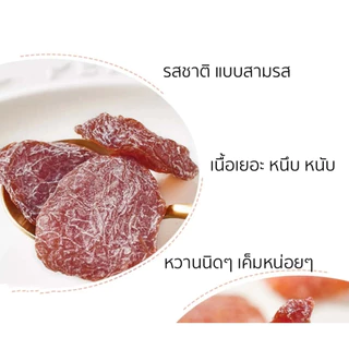 💯บ๊วยแห้ง ไร้เมล็ด สอร่อย หนึบหนับ สามรส เนื้อหนึบ เคี้ยวเพลิน บ๊วยหวาน สไตล์เกาหลี บ๊วยเนื้อหนึบหนับ ลูกพลัม