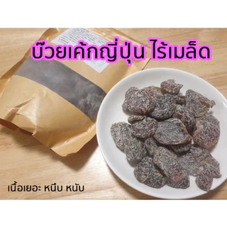 💯บ๊วยแห้ง ไร้เมล็ด สอร่อย หนึบหนับ สามรส เนื้อหนึบ เคี้ยวเพลิน บ๊วยหวาน สไตล์เกาหลี บ๊วยเนื้อหนึบหนับ ลูกพลัม