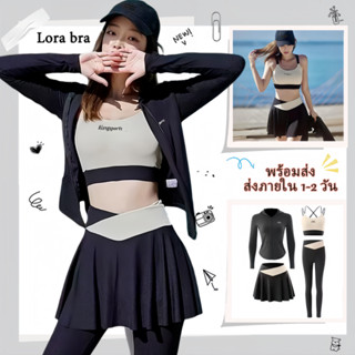 🖤 ส่งไวจากไทย 🖤 ชุดว่ายน้ำแขนยาว 4 ชิ้น ชุดดำน้ำ กัน UV ผ้าแ…