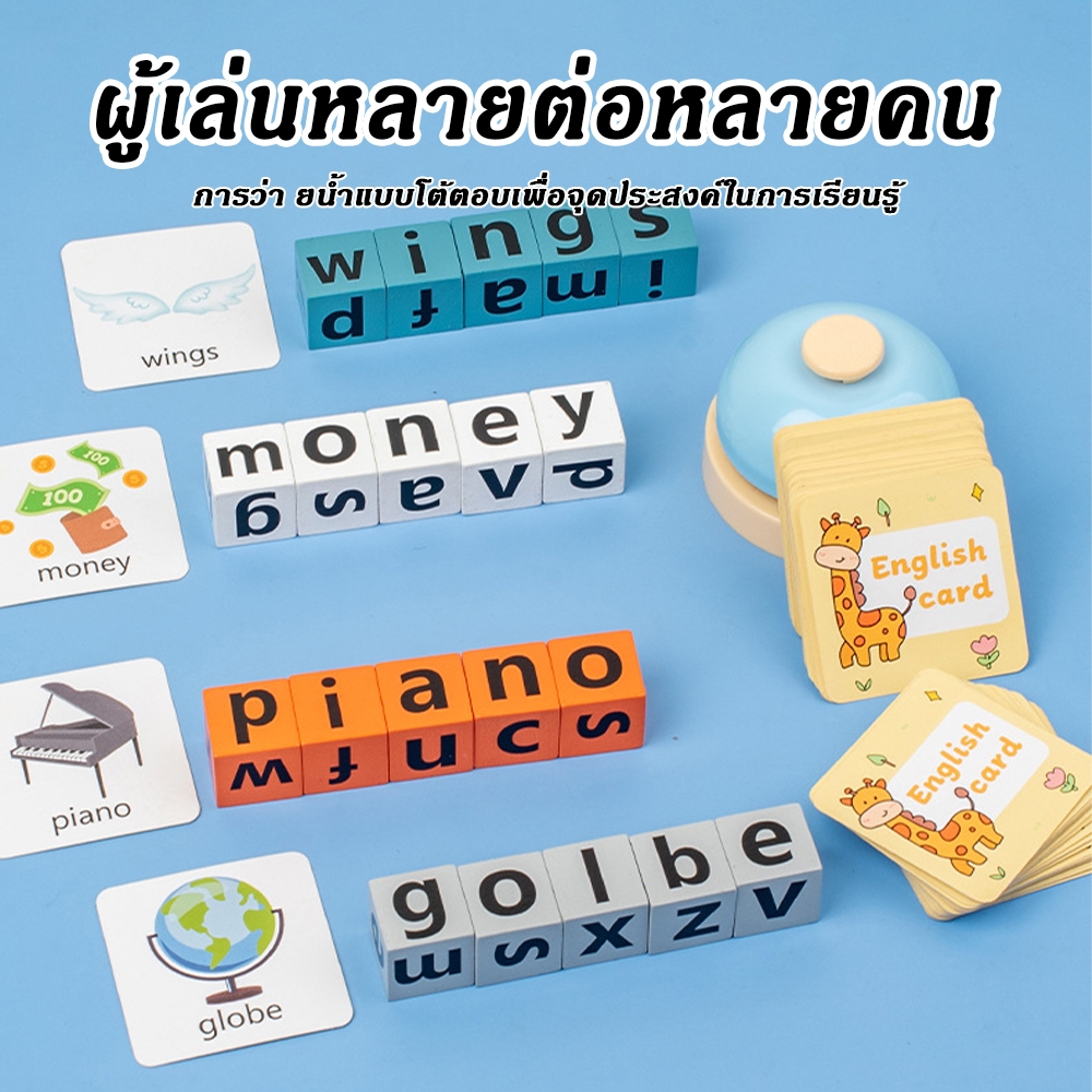 ภาษาอังกฤษ ชุดบล็อกไม้ตัวอักษรภาษาอังกฤษ 26 ตัว ของเล่นเสริมการเรียนรู้สำหรับเด็กเล็ก เกมต่อคำเพื่อการศึกษา