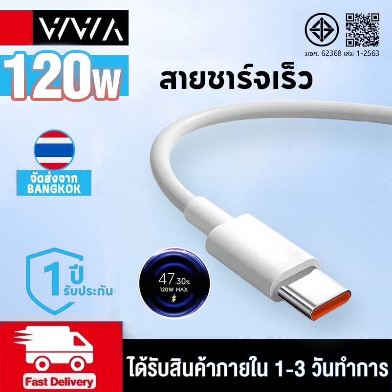 【 1 ปี】 120W Type C สายชาร์จ 6A Fast Chargering Cable สําหรับ Mi 12s Ultra 12 11 Poco