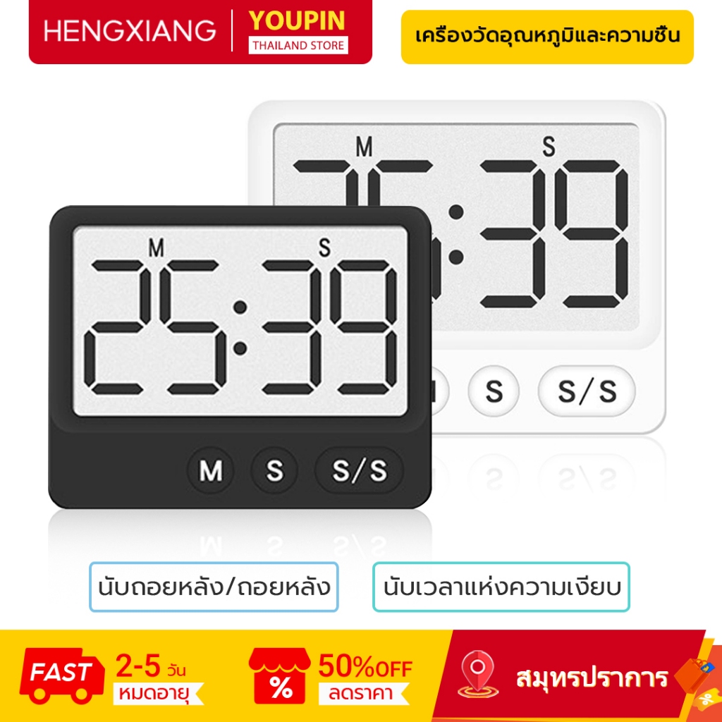 HENGXIANG นาฬิกาจับเวลาอิเล็กทรอนิกส์ HX-8301, หน้าจอขนาดใหญ่ LCD, ฟังก์ชั่นเวลา, สถานที่/แม่เหล็กดึ