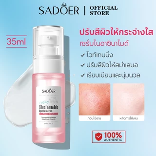 SADOER 10% Niacinamide Brightening Serum 35ml 10% ไนอาซินาไมด์ เซรั่มปรับผิวใส