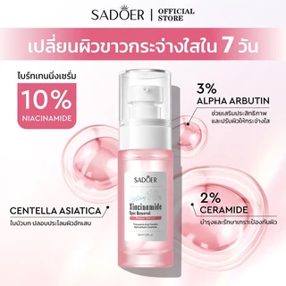 SADOER 10% Niacinamide Brightening Serum 35ml 10% ไนอาซินาไมด์ เซรั่มปรับผิวใส