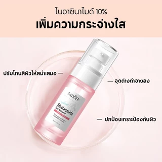 SADOER 10% Niacinamide Brightening Serum 35ml 10% ไนอาซินาไมด์ เซรั่มปรับผิวใส