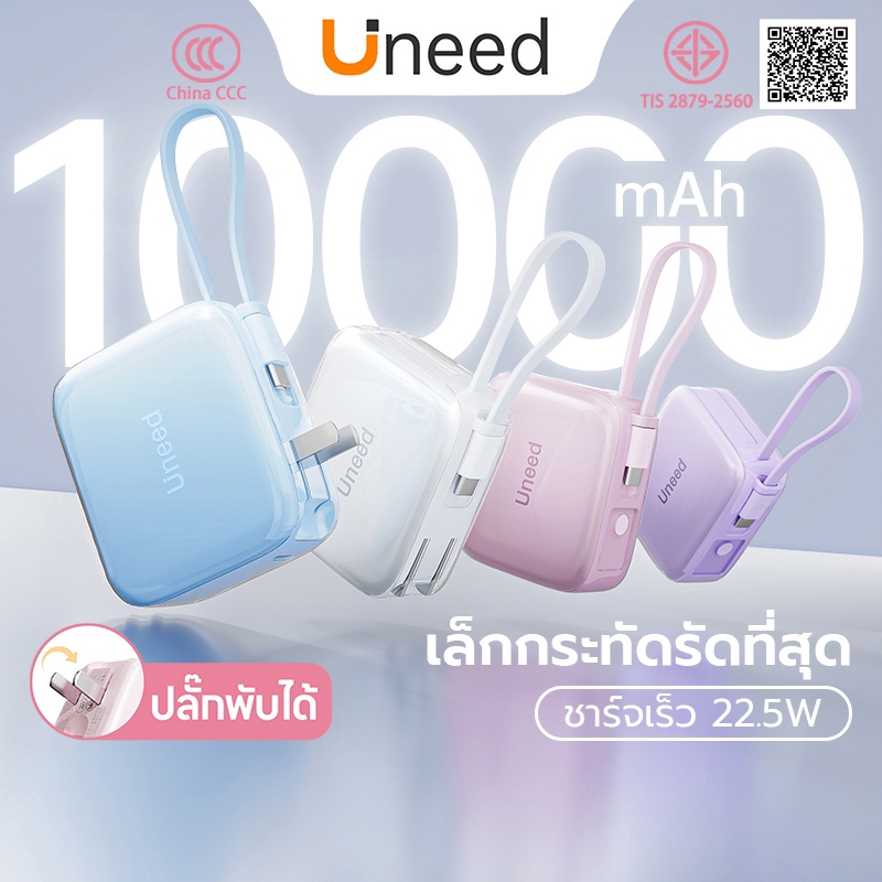[China CCC] UNEED Powerbank Mini 10000mAh Fast Charge PD22.5W พาวเวอร์แบงค์ พกพา เล็ก พาวเวอแบงค์ เล