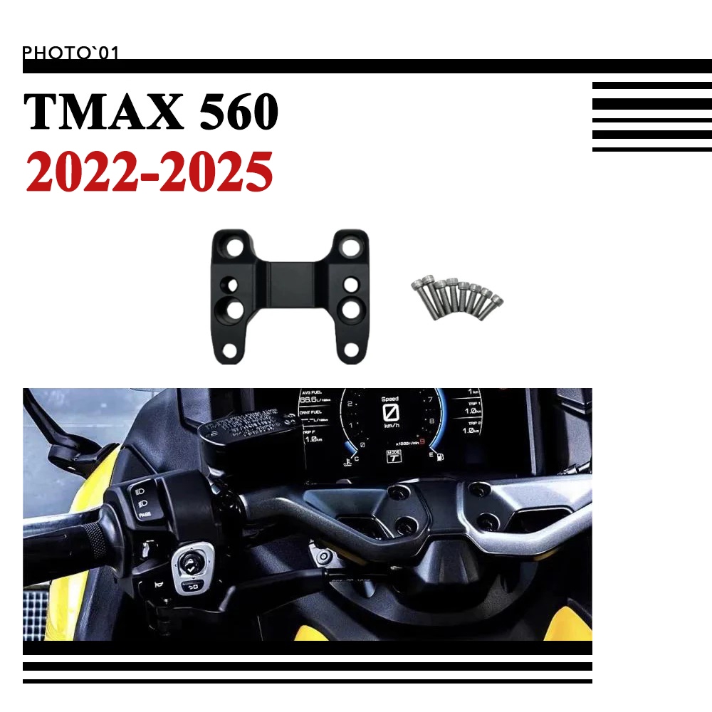 Psler แคลมป์ยกแฮนด์บาร์ เพิ่มความสูง สําหรับ Yamaha TMAX560 TMAX 560 2022 2023 2024 2025