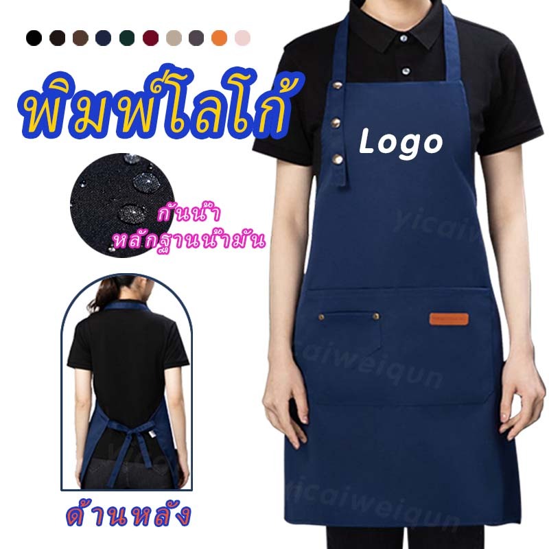 ผ้ากันเปื้อนกันน้ําแฟชั่นสําหรับผู้ใหญ่ ร้านกาแฟ ห้องครัว Workwear