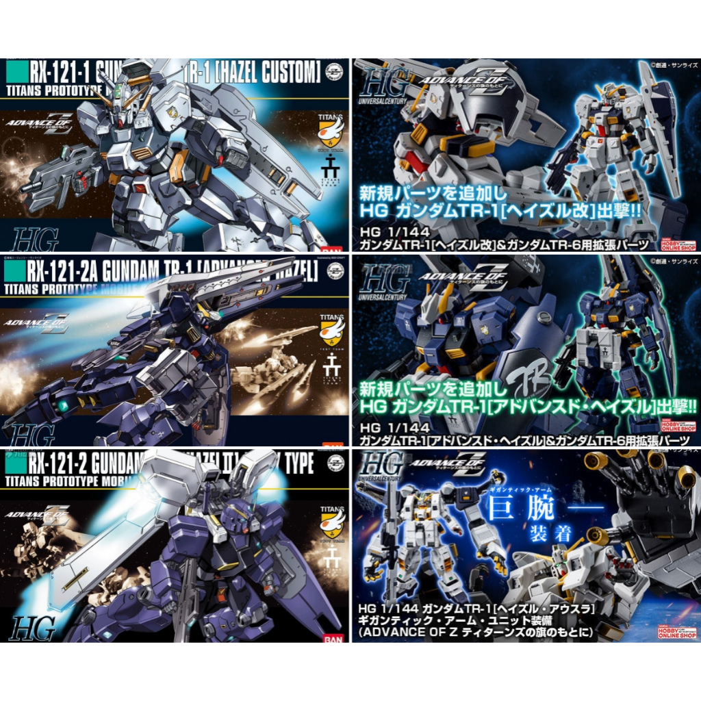 BANDAI HG 1/144 HGUC 056 RX-121-1 Gundam TR-1 Hazel Custom RX-121-2A Gundam TR-1 Advanced Hazel RX-1