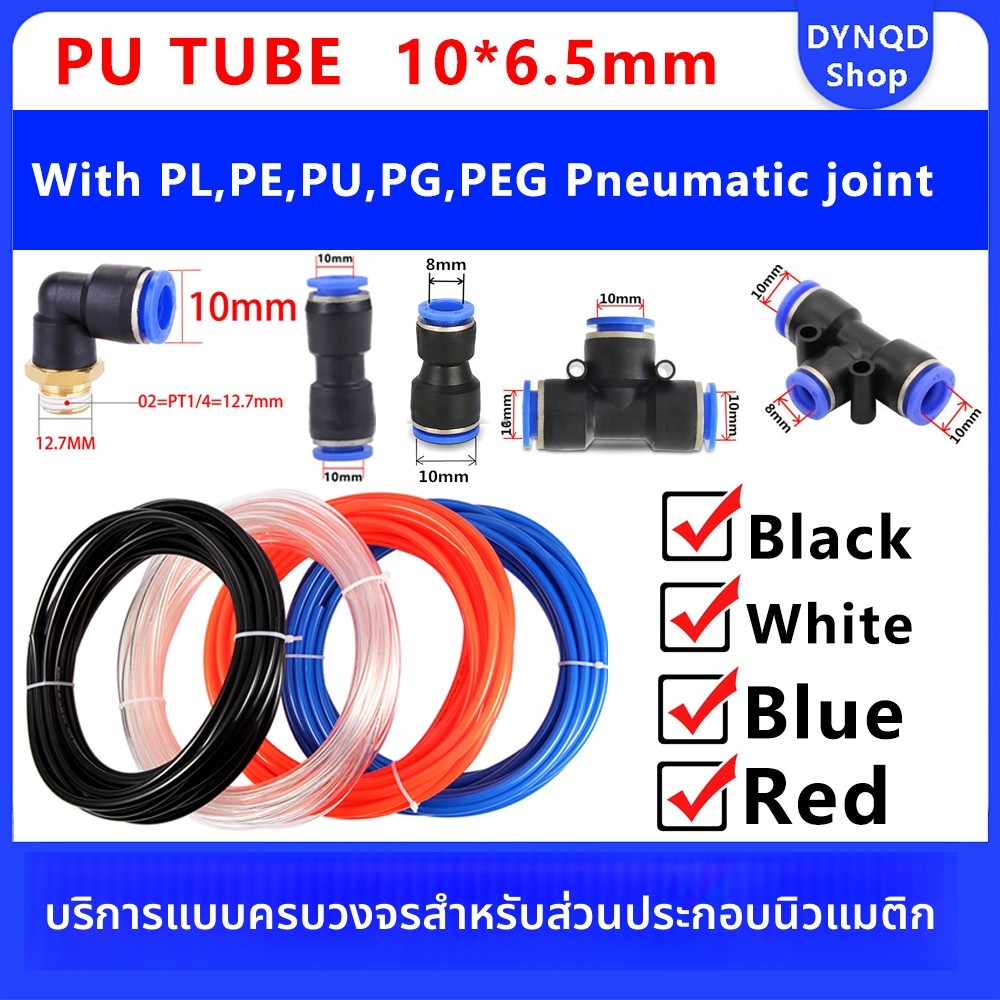 สายลมเบอร์ สายลมpu สายลม 10mm ลม 3 หุน 10*6.5