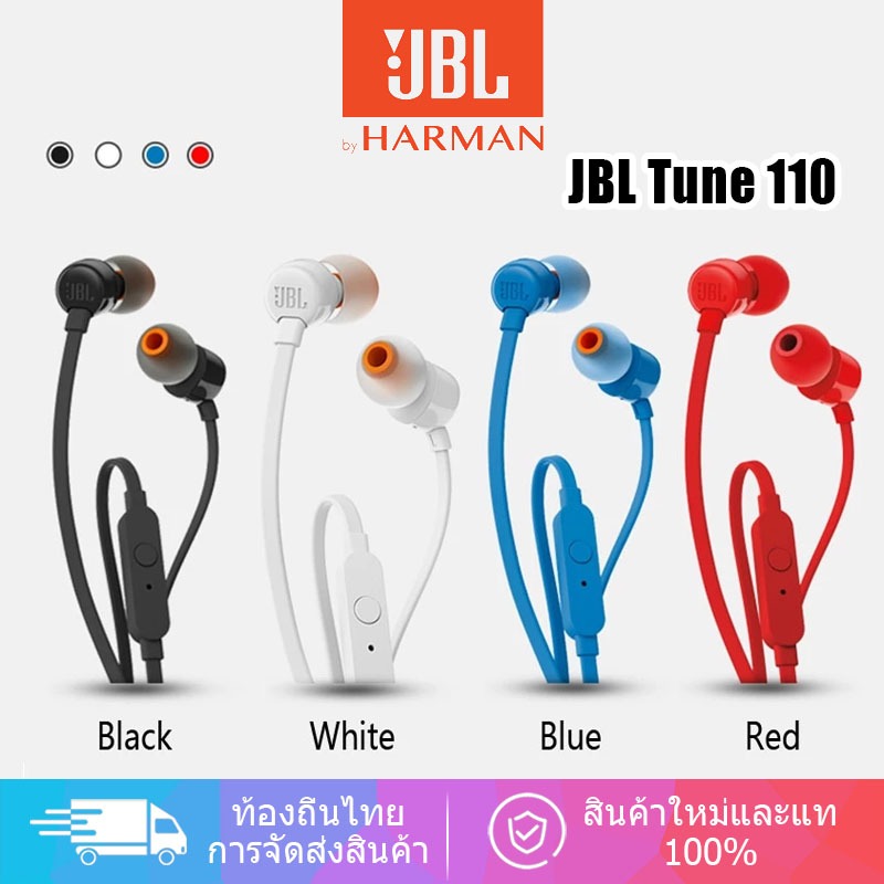 JBL Tune 110 หูฟังแบบอินเอียร์ หูฟังแบบมีสาย 3.5 มม. หูฟังสำหรับเล่นกีฬาพร้อมไมโครโฟน ไมโครโฟนในตัว 