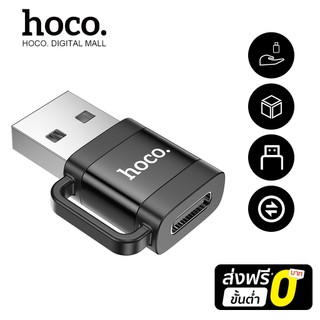 hoco. UA31 OTG Adapter สำหรับแปลงพอร์ต เพื่อใช้เชื่อมต่ออุปกรณ์ รองรับการโอนถ่ายข้อมูล และการชาร์จ