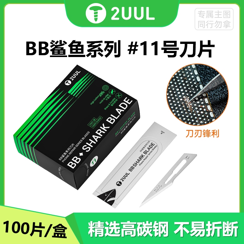 2UUL DA18 BB Shark Series No. 11ใบมีดแกะสลักอุตสาหกรรมซ่อมโทรศัพท์มือถือเมนบอร์ด พีซีบี ซ่อมใบมีด