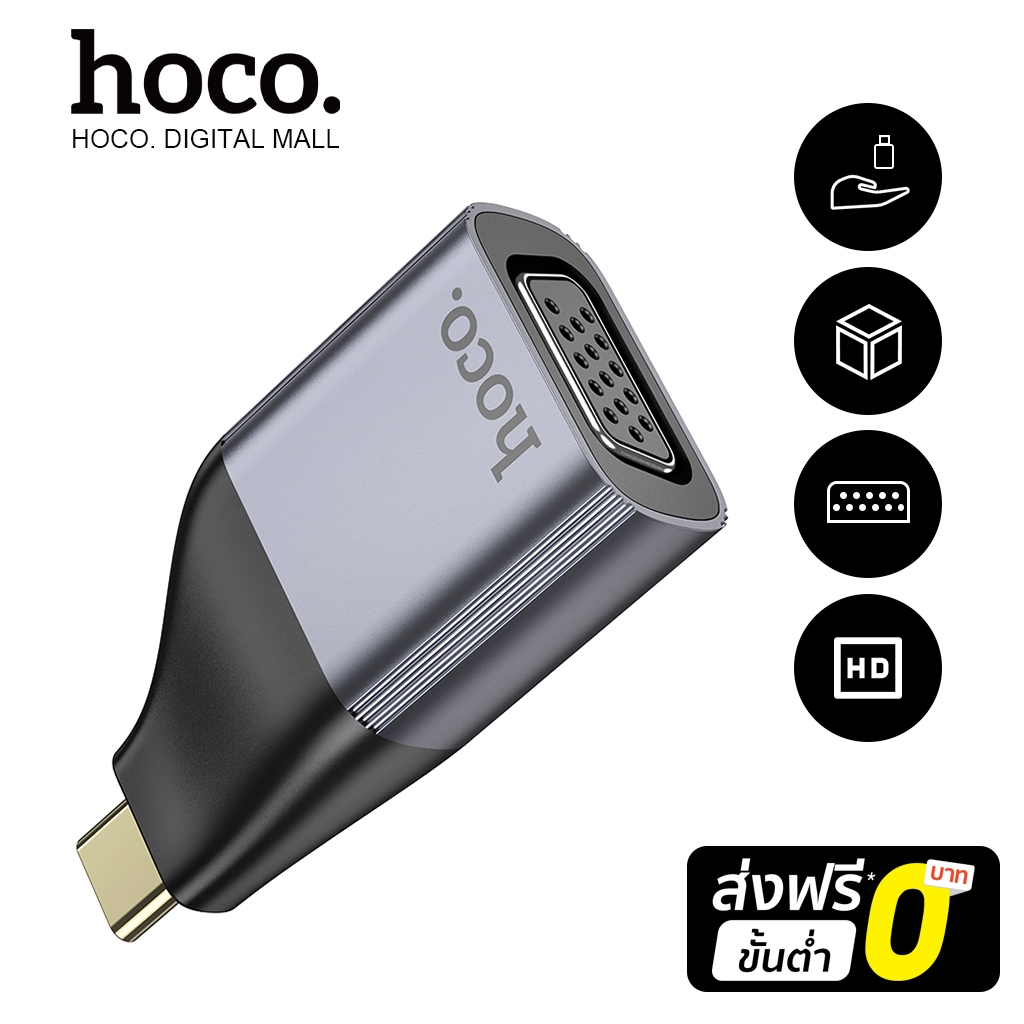 hoco. UA34 Type-C เป็น VGA Converter รองรับการส่งข้อมูลขนาดเล็กแบบพกพาจัดเก็บง่าย