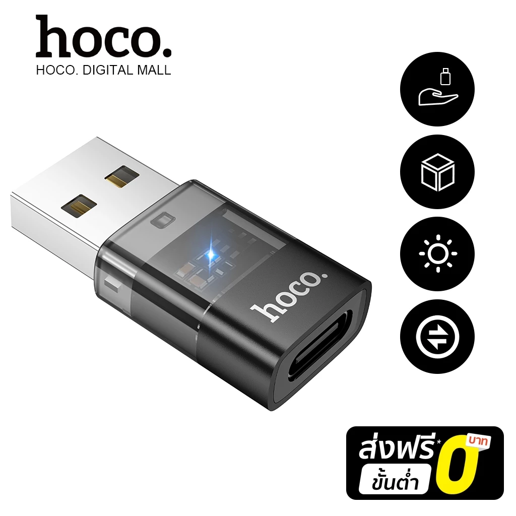 hoco. UA36 อะแดปเตอร์ OTG หัวแปลง Mini Size 480 Mbps มี 6 รุ่นให้เลือก ดีไซน์โปร่งใส