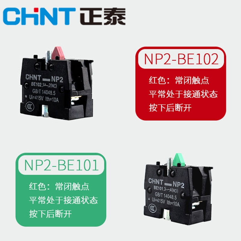 CHINT NP2 NP2-BE101 NP2-BE102 ปุ่มเสริม Contact NO NC BE101 BE102 ZB2-BE101C ZB2-BE102C สิ่งที่แนบมา