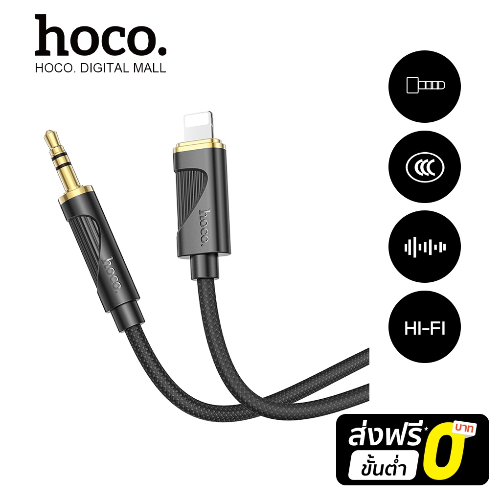 hoco. UPA30 iP/Type-C ถึง Aux สายแปลงเสียงดิจิตอลความละเอียดสูงความละเอียดสูงคุณภาพเสียงเพลง/เกม One-Click Switching