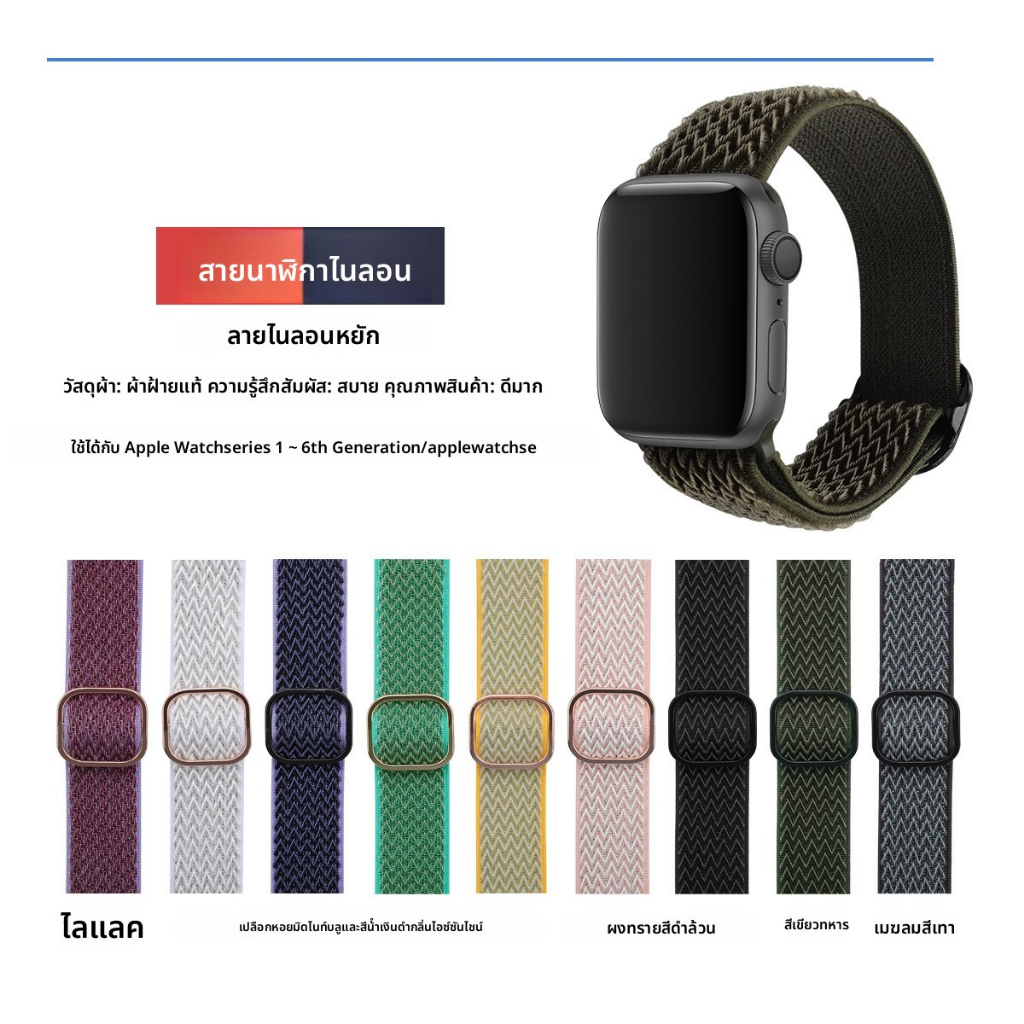 เหมาะสําหรับ Apple Watch987123456รุ่น Apple Watch iwatch10 Nylon Strap Wave Pattern ผู้ผลิต