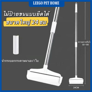 [จัดส่งตลอด 24 ชั่วโมง]โรลเลอร์กาวติดขนสัตว์ แขนยาวแบบปรับได…