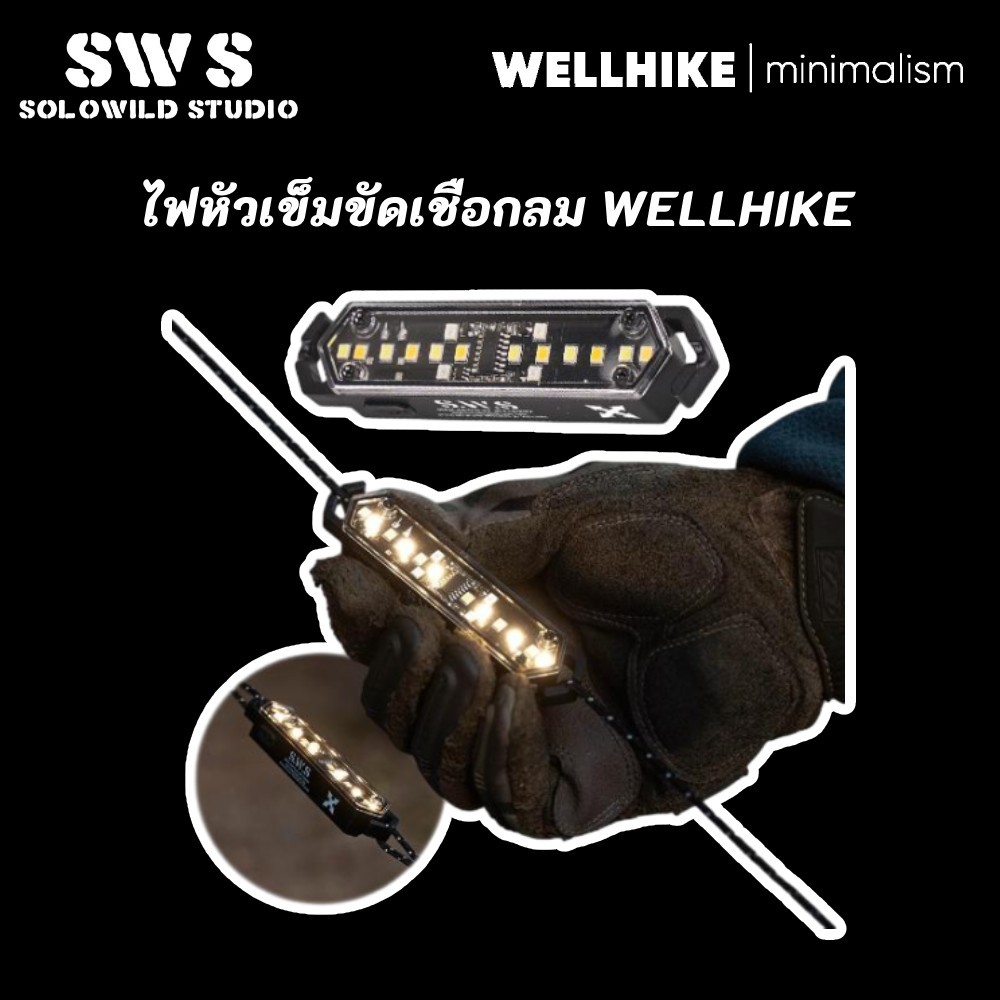 Wellhike เชือกลมหัวเข็มขัด Type-C ชาร์จ IPX4 โคมไฟกันน้ําสําหรับการตั้งแคมป์กลางแจ้ง