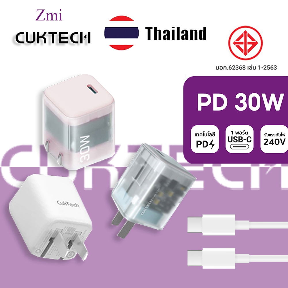 ZMI CukTech AC30S 30W GaN Fast Charger เครื่องชาร์จ Type-C