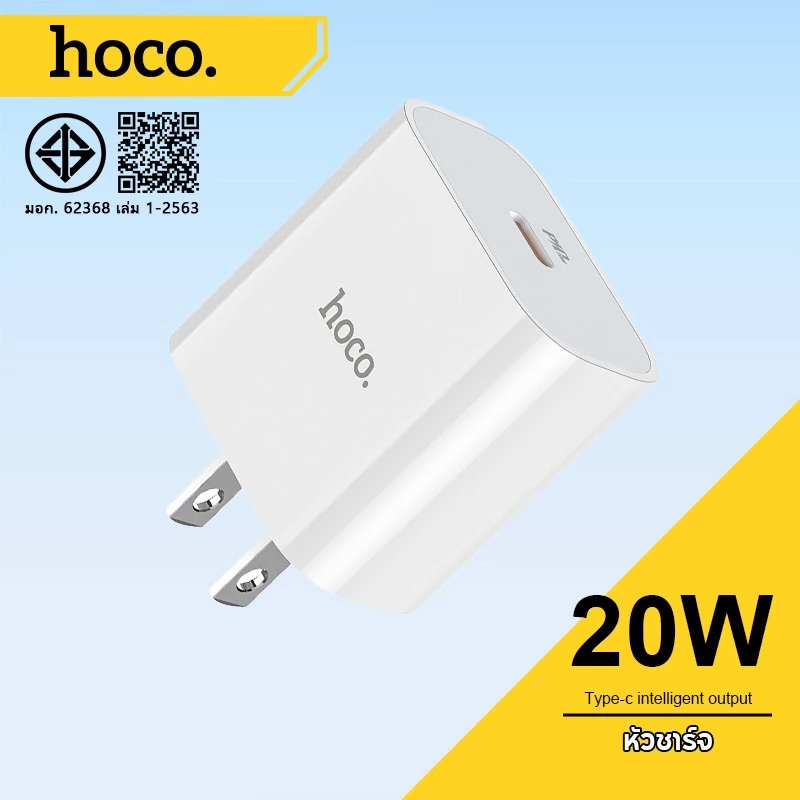 hoco. C76 หัวชาร์จเร็ว Type-C to iOS Fast Charger PD Quick Charge 20W หัวPD รองรับชาร์จเร็ว