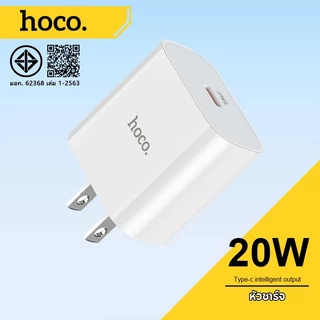 hoco. C76 หัวชาร์จเร็ว Type-C to iOS Fast Charger PD Quick Charge 20W หัวPD รองรับชาร์จเร็ว
