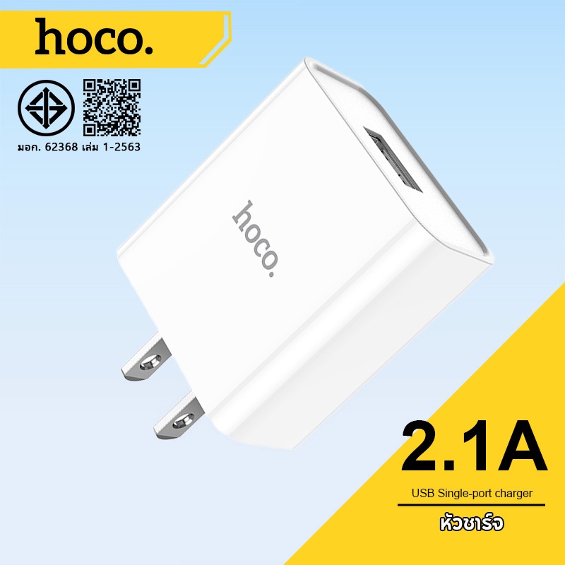 hoco. C81 ชุดเครื่องชาร์จ 2.1A Micro/TypeC/Li ความยาว 1 เมตรร้านมีการรับประกัน 1 ปี