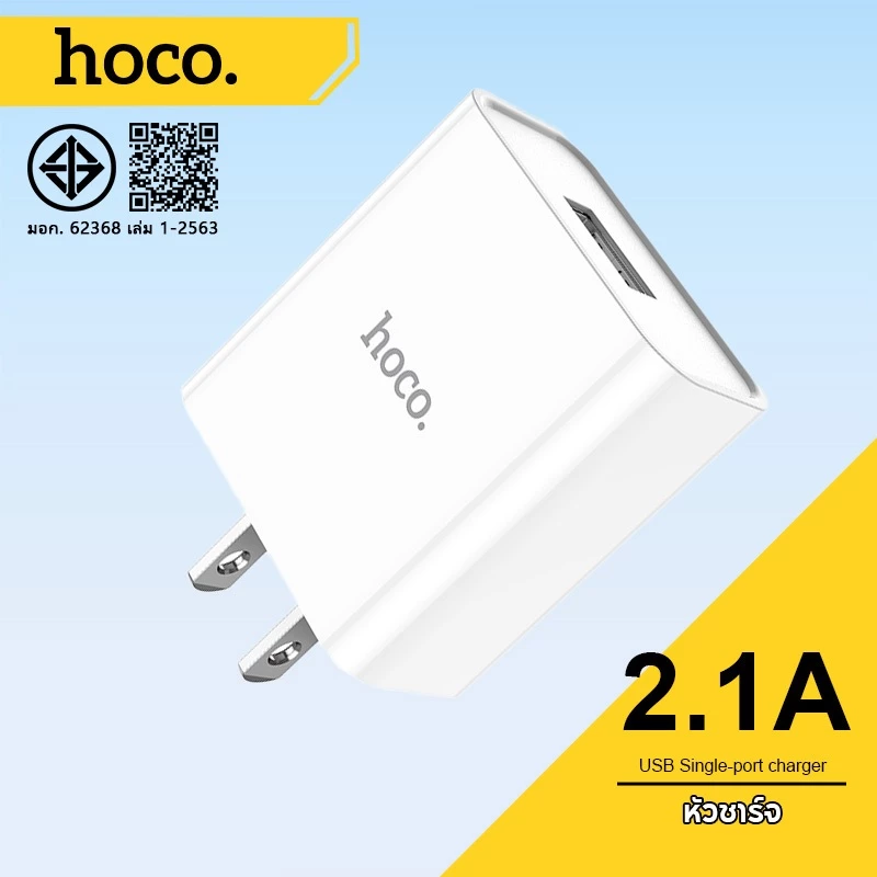 hoco. C81 ชุดเครื่องชาร์จ 2.1A Micro/TypeC/Li ความยาว 1 เมตรร้านมีการรับประกัน 1 ปี