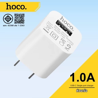UH102 Charger Real Charger 1 USB Mini Size travel Charger