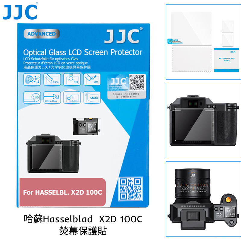 JJC ป้องกันหน้าจอกล้อง Hasselblad X2D 100C X2D100C ฟิล์มนิรภัย Scratch-Resistant LCD สติกเกอร์ป้องกั