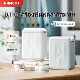 [ไทยในสต็อก]Niimbot D110เครื่องพิมพ์ฉลากเครื่องพิมพ์ความร้อนขนาดเล็กแบบพกพา เครื่องพิมพ์สติกเกอร์ชื่อ เหมาะสำหรับสำนักงาน,ชื่อสติกเกอร์,สวิทช์สติ๊กเกอร์