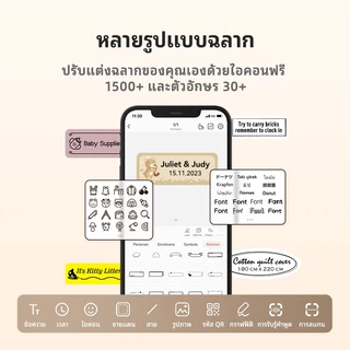 [ไทยในสต็อก] NIIMBOT D110/D11 เครื่องพิมพ์สติกเกอร์ฉลากแบบพกพา, เครื่องพิมพ์ฉลากขนาดเล็ก Bluetooth ไร้สาย