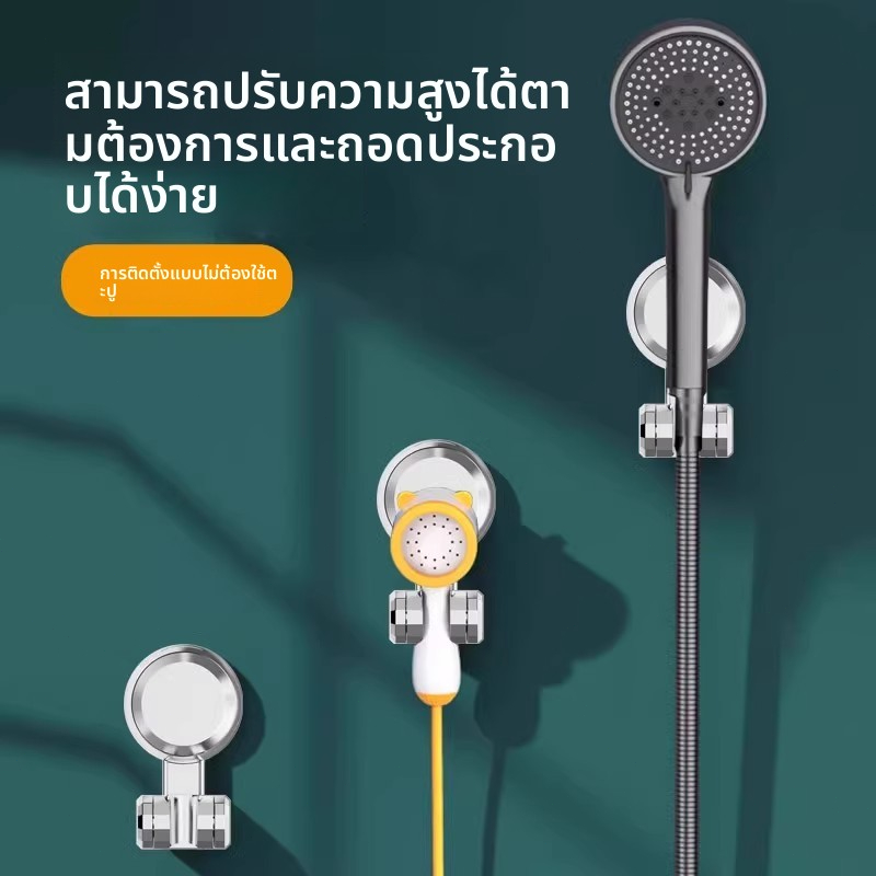 ทีเอสตอง #013-A ที่วางหัวฝักบัวแบบไม่ต้องเจาะหลายมุมปรับไม่ต้องเจาะรูติดผนังวงเล็บอาบน้ําวัสดุ ABS หนาผลิตภัณฑ์ของแท้อย่างเป็นทางการ - รูปที่ 3