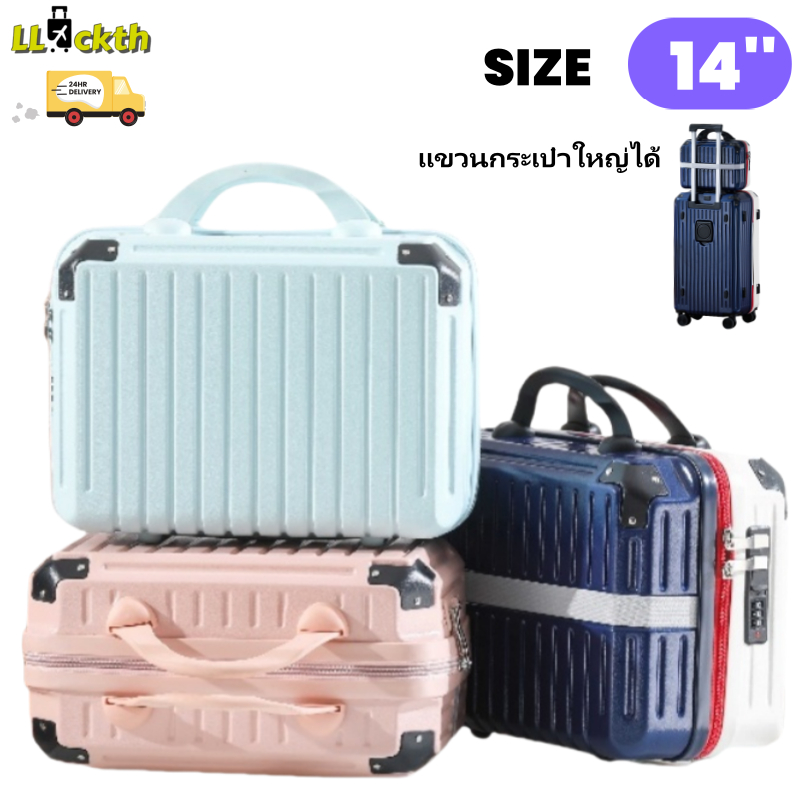LLuckth กระเป๋าเดินทาง 14 นิ้ว สำหรับติดกระเป๋าใบใหญ่ กันน้ำ กันกระแทก กระเป๋าเดินทางขนาดเล็ก