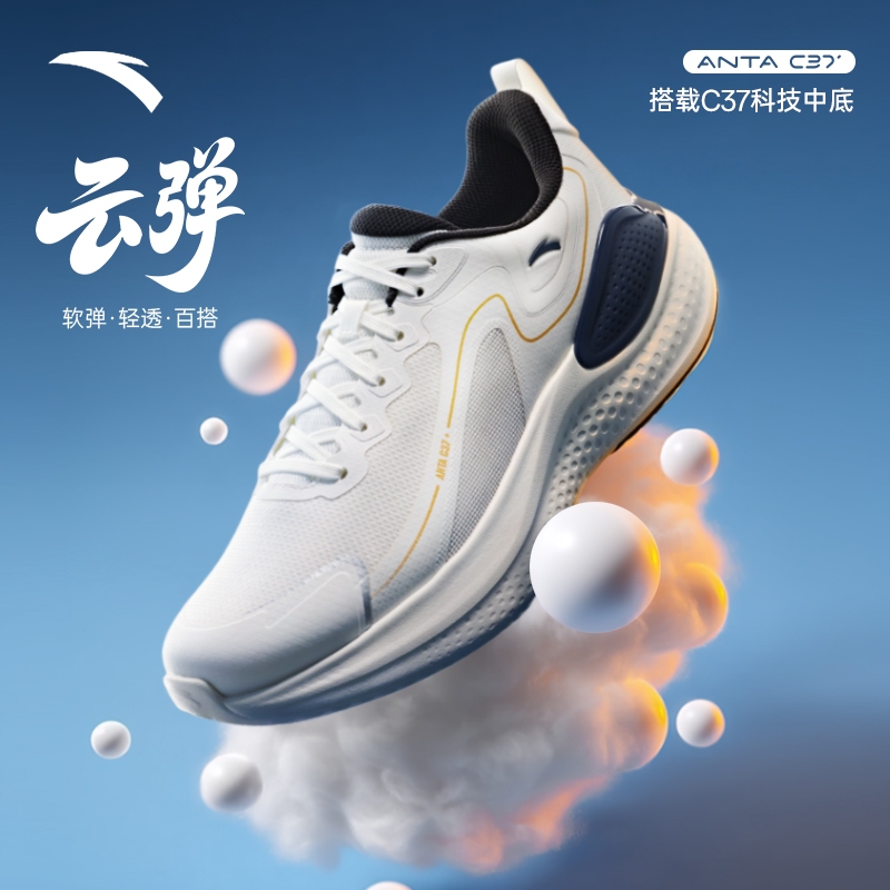 ANTA C37 รองเท้าวิ่งผู้ชาย Cushioning Rebound Shock Absorption รองเท้ากีฬา 912535537