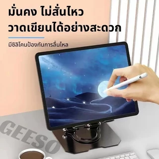 GEESO 360° Rotatable Phone Tablet Stand Adjustable Metal Foldable Desktop Stand ขาตั้งไอแพด แท่นวางแล็ปท็อป ตัวยึดพับแล็ปท็อปโลหะ 360 องศาแท็บเล็ตโทรศัพท์มือถือเดสก์ท็อปยกตัวยึดแบบหมุนกระจายความร้อน 平板电脑支架