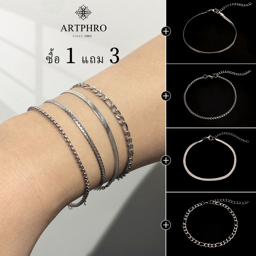 [ชุดรวม-ชุดสี่ชิ้น] สร้อยข้อมือเหล็กไทเทเนียม อาร์ตโบร สร้อยข้อมือซ้อนแบบเรียบง่ายสําหรับผู้ชายและผู้หญิง