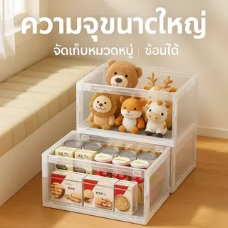 【รุ่นอัพเกรด】กล่องเก็บของ กล่องเก็บของเก็บเสื้อผ้า 120Lกล่องของ พับได้ขนาด ใหญ่ เล่น
