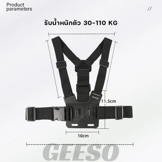 GEESO คลิปสายคล้องหน้าอก สายรัดหน้าอกโทรศัพท์มือถือ Chest Strap Mount Holder หมุนได้ 360องศา 绑带拍摄支架