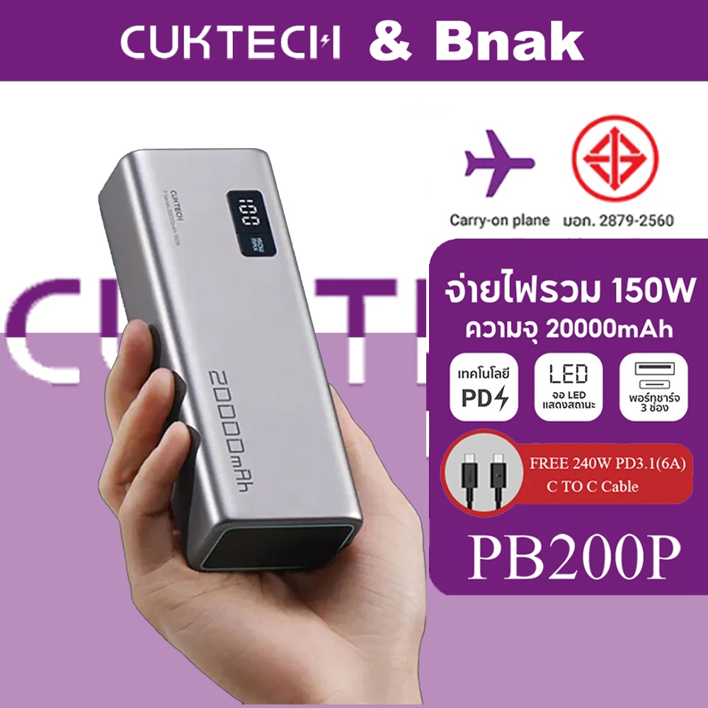 ZIM CUKTAKE PB200U 210W Power Bank P+Series 2C1A (No.15 Ultra Mobile Power Bank)