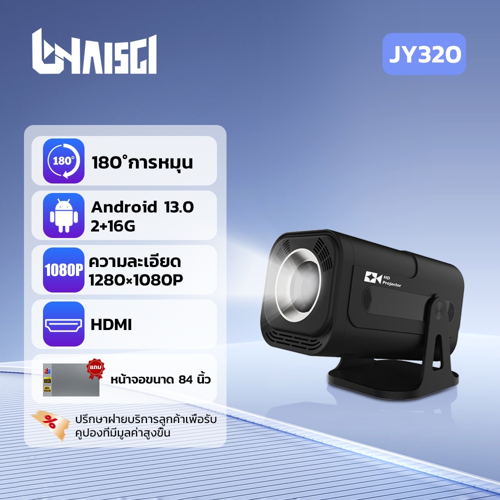 โปรเจคเตอร์ JY320 4K projector พกพา android 13.0 โปรเจคเตอร์ YouTube Goolgle Play Store รองรับการแชร