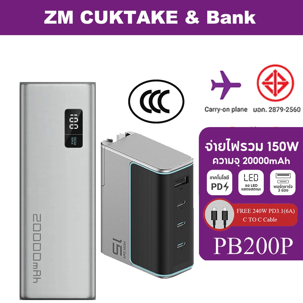 ZIMI CUKTACH PB200P/PB200U Power Bank ชุด 20000mAh 210W/150W เอาต์พุต 3 พอร์ตจอแสดงผลแบบพกพา