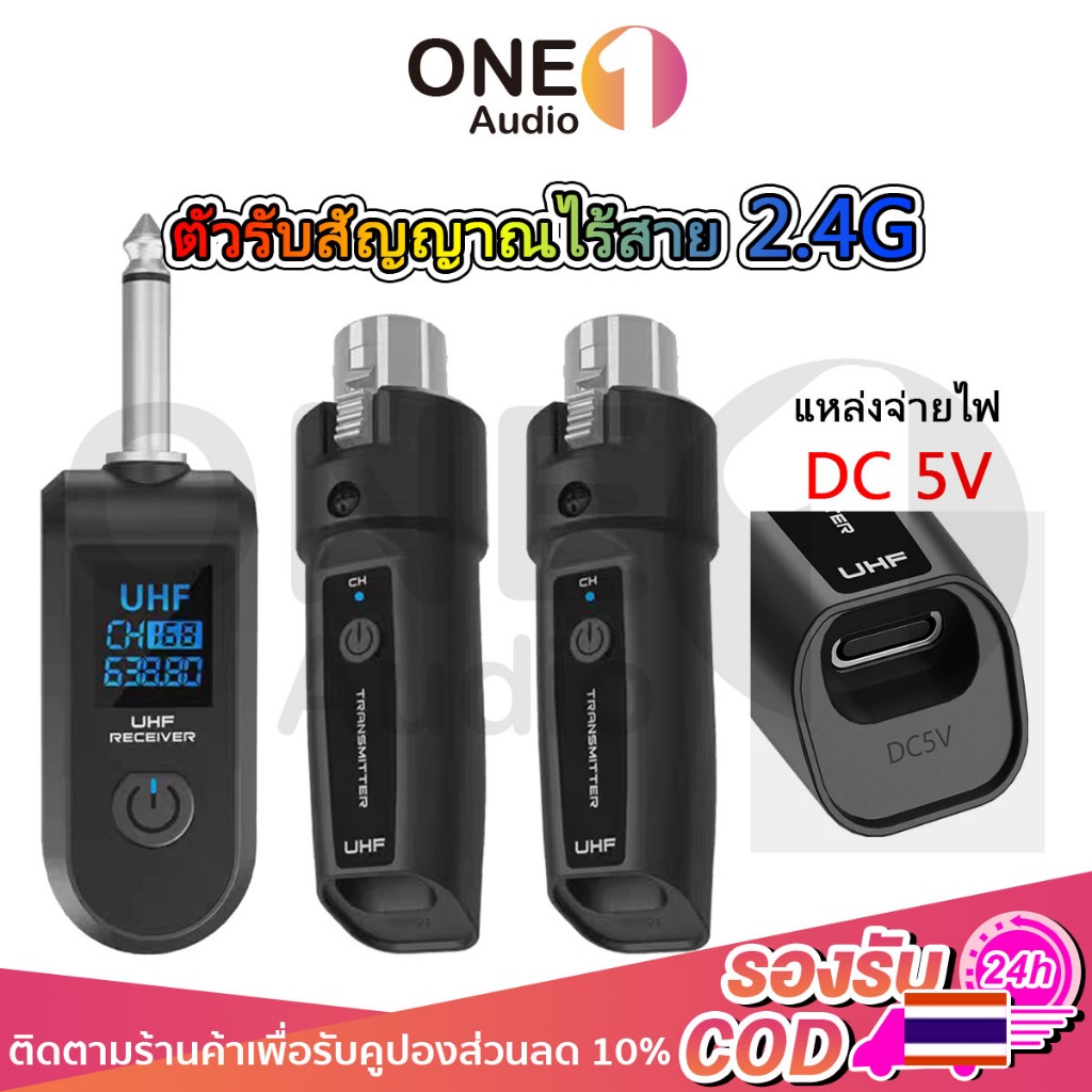 OneAudio ระบบไมโครโฟนไร้สาย 6.5mm ชาย คู่ระบบส่งสัญญาณ UHF 2.4Ghz ตัวส่งสัญญาณและตัวรับสัญญาณไมโครโฟน 50M/164FT สียบไมค์ธรรมดาให้กลายเป็นไมค์ไร้สาย ใช้กับลำโพง/มิกเซอร์
