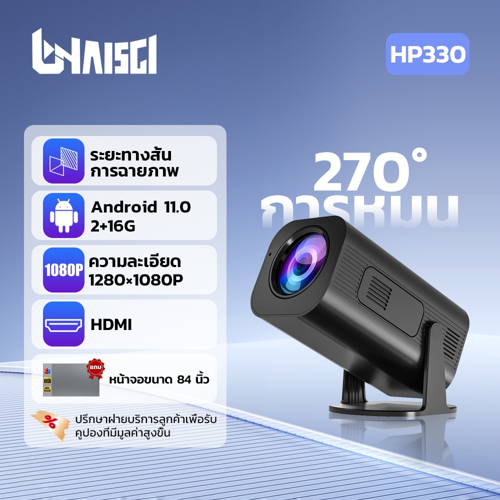 HP330 แบบพกพามินิ 8K สมาร์ทโปรเจคเตอร์ 1080P Android 11.0 ไร้สายบลูทู ธ IOS / ลิงค์อุปกรณ์ Android ม