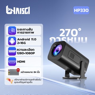 HP330 แบบพกพามินิ 8K สมาร์ทโปรเจคเตอร์ 1080P Android 11.0 ไร…